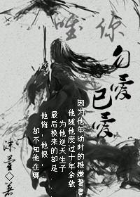 [唯你]勿愛，已愛