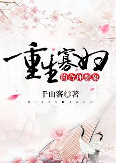 重生寡婦的合理想象