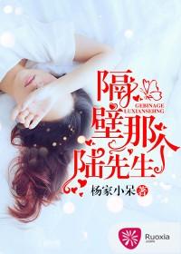 隔壁那個陸先生