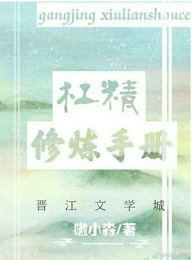 杠精修煉手冊