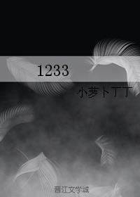 （貓鼠）移情作用