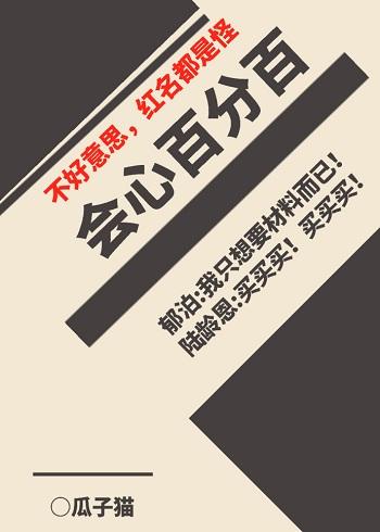 會心百分百[全息]