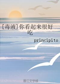 [毒液]你看起來很好吃