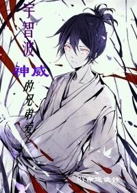 宇智波神威的兄弟愛