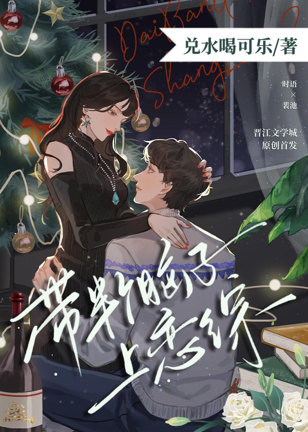 帶着半個腦子上戀綜