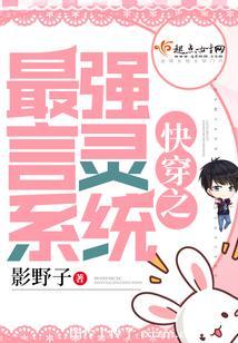 快穿之最強言靈系統