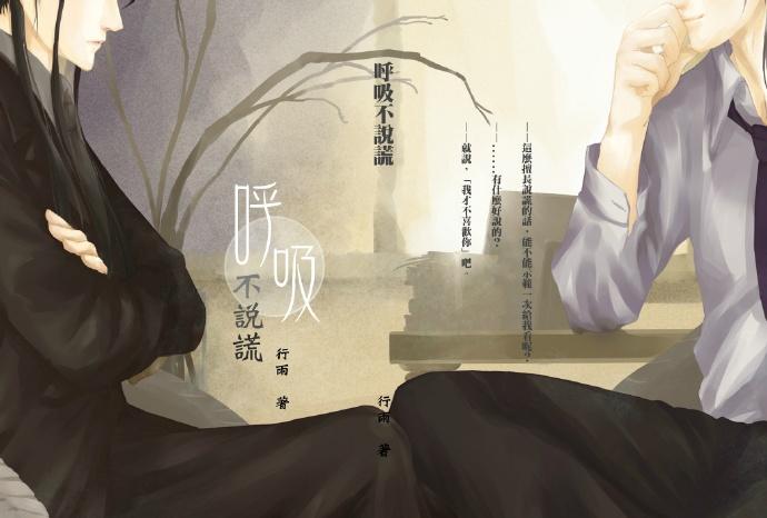 【楓櫻】呼吸不說謊