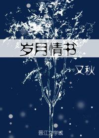 歲月情書