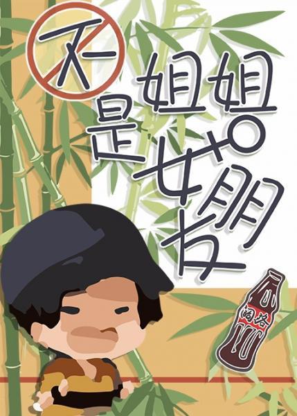 不是姐姐，是女朋友