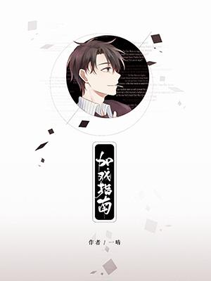 [全職][翔葉]加戲指南