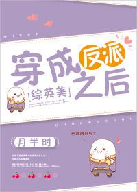 反派養崽日常[綜英美]