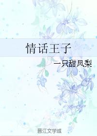 情話王子