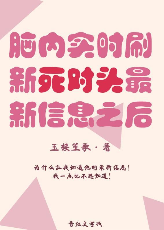 實時刷新死對頭最新行程之後