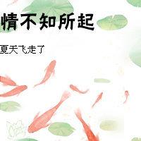 旭潤之情不知所起