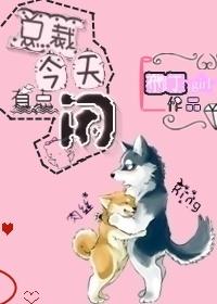 總裁今天有點閑