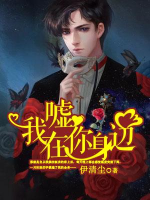 噓！我在你身邊