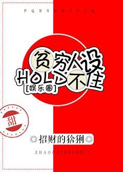 貧窮人設hold不住[娛樂圈]