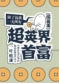 [綜英美]超英界首富