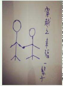 穿越之幸福一輩子