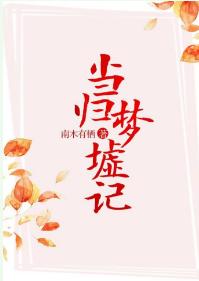 當歸尋夫記快穿