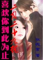 喜歡你到此為止