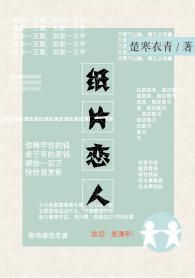 紙片戀人