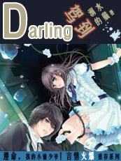 答鈴駕到：我的小偷少爺