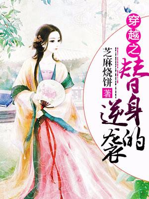 穿越之替身的逆襲