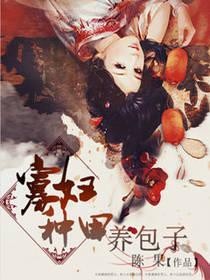 娘子總想做寡婦