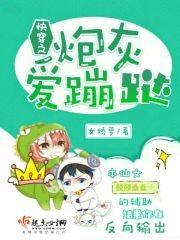 快穿之炮灰愛蹦跶