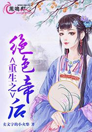 重生之絕色帝後