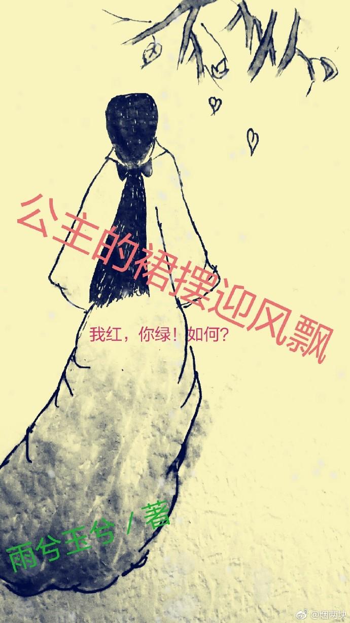 公主的裙擺迎風飄