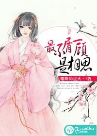 最不屑一顧是相思