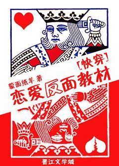 戀愛反面教材[快穿]