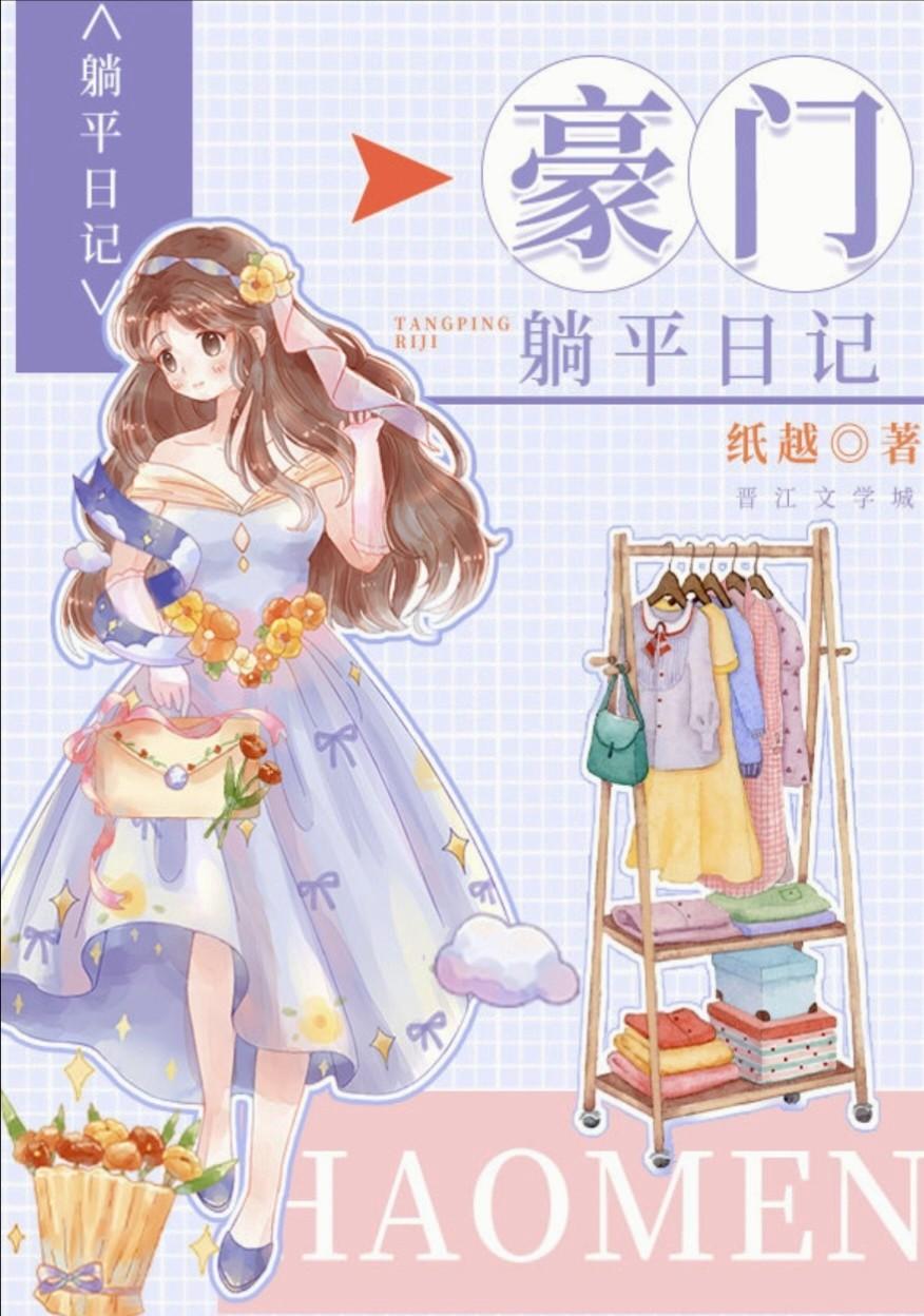 豪門老公總以為我愛他