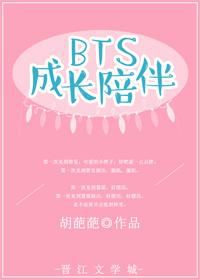 [娛樂圈]成長陪伴