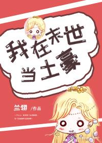 我在末世當土豪