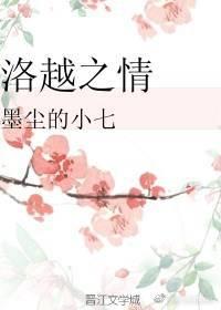 公子，請陪我奪天下