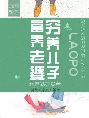 窮養兒子富養老婆