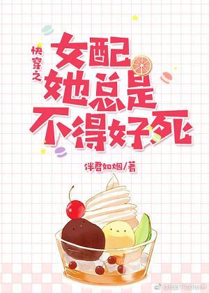 快穿之女配她總是不得好死