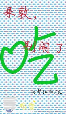 [綜]呆敦 別鬧了