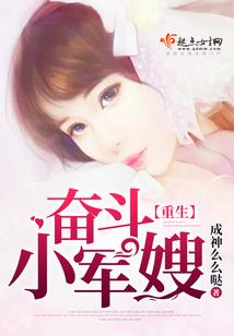 重生奮鬥小軍嫂