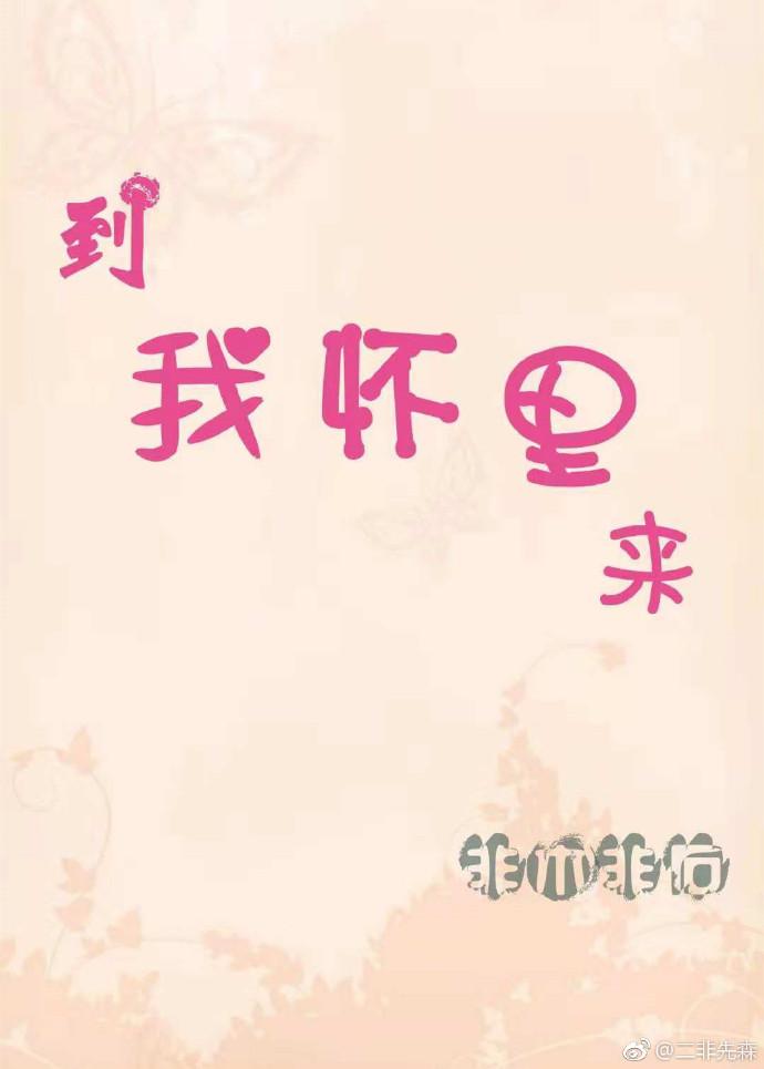 丞相家的小嬌娘