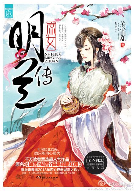 知否？知否？應是綠肥紅瘦