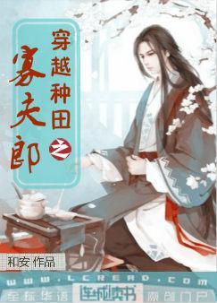 穿越種田之寡夫郎