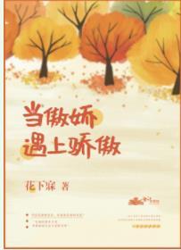 克星他總誘惑我