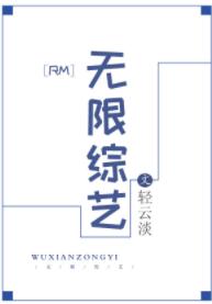 [RM]無限綜藝