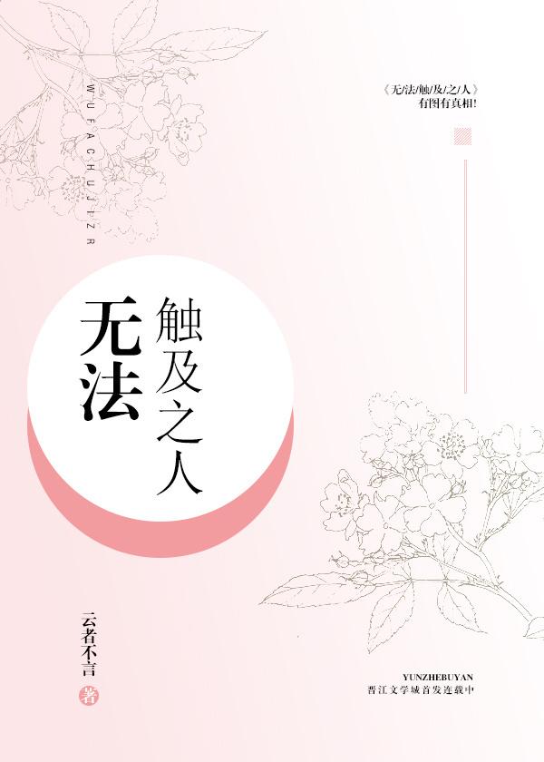 [火影][寧天]無法觸及之人