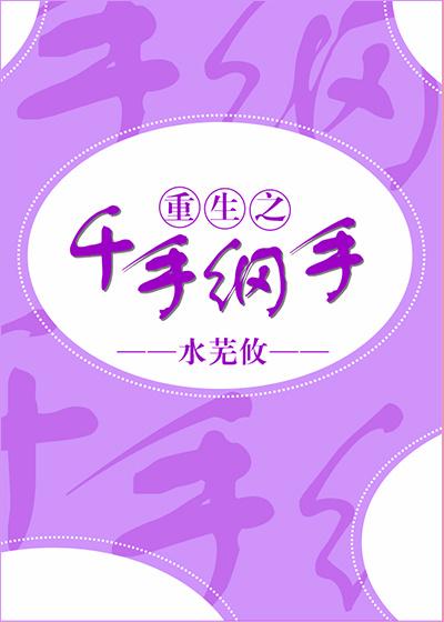 (火影)重生之千手綱手