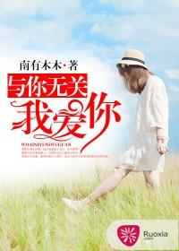 愛你，與你無關